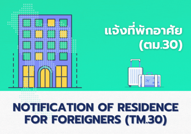 ตรวจคนเข้าเมืองจังหวัดสุรินทร์