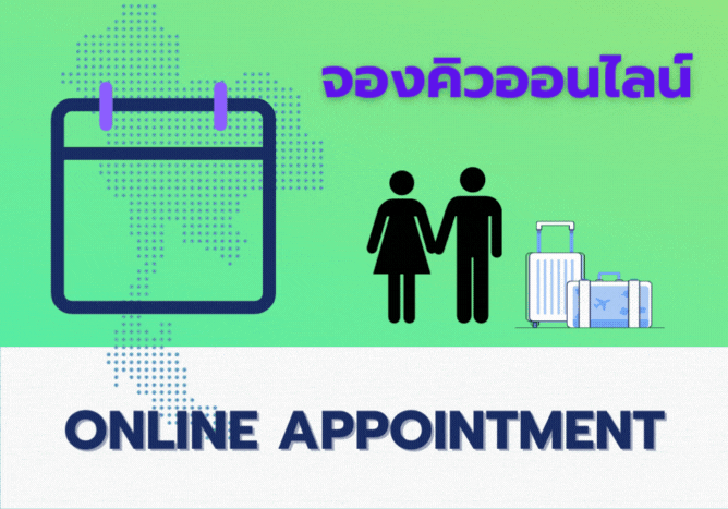 ตรวจคนเข้าเมืองจังหวัดสุรินทร์