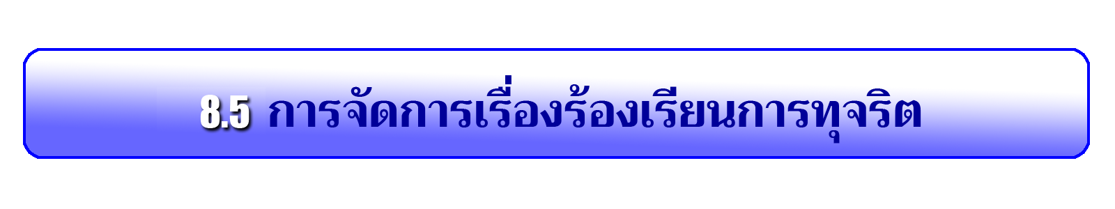 ตรวจคนเข้าเมืองจังหวัดสุรินทร์