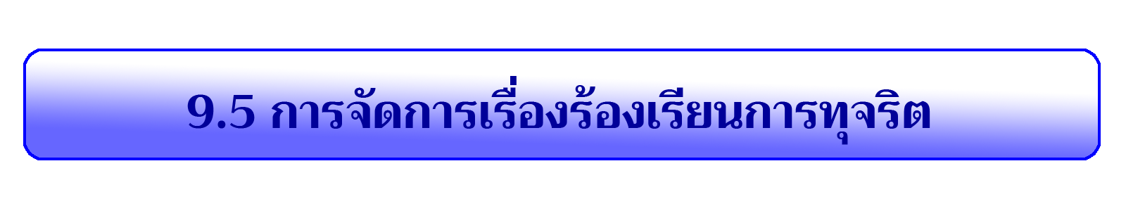 ตรวจคนเข้าเมืองจังหวัดสุรินทร์