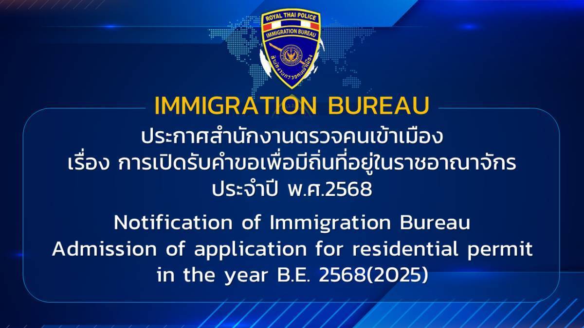 ตรวจคนเข้าเมืองจังหวัดสุรินทร์