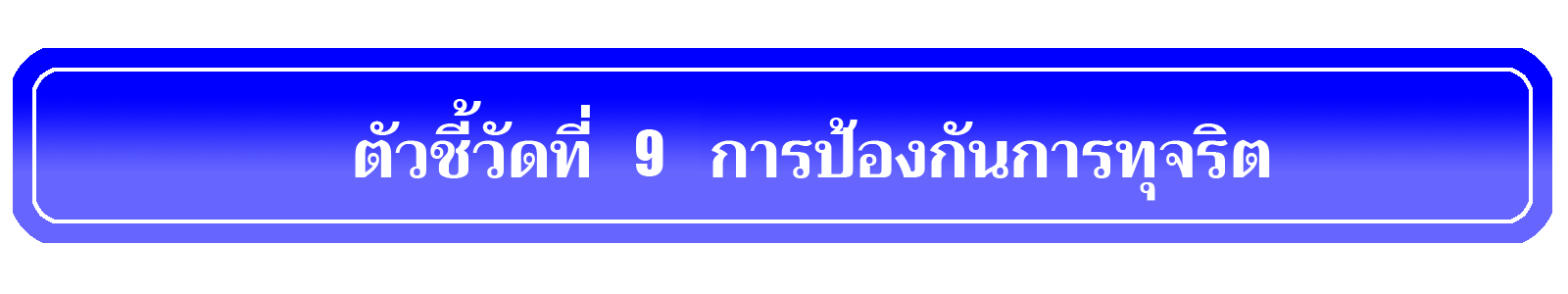 ตรวจคนเข้าเมืองจังหวัดสุรินทร์