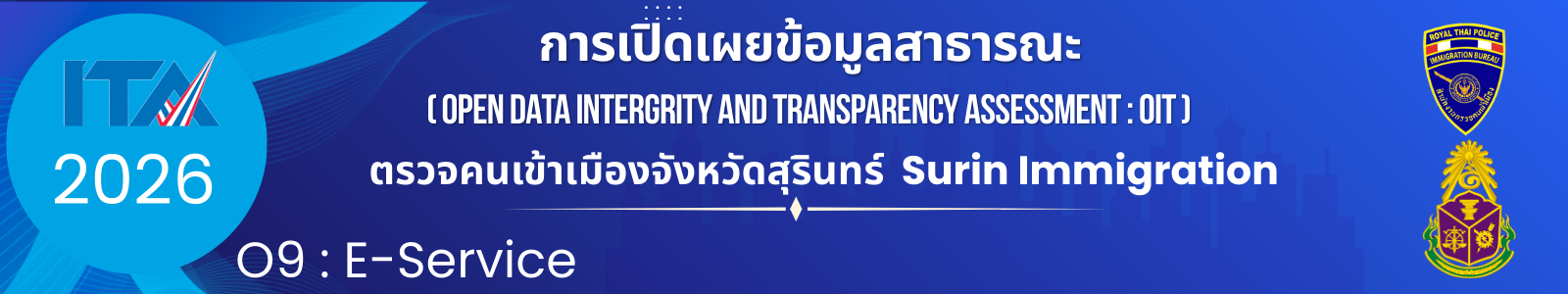 ตรวจคนเข้าเมืองจังหวัดสุรินทร์