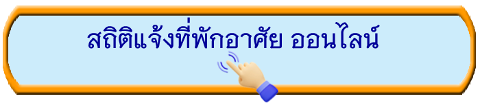 ตรวจคนเข้าเมืองจังหวัดสุรินทร์