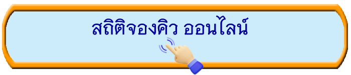 ตรวจคนเข้าเมืองจังหวัดสุรินทร์