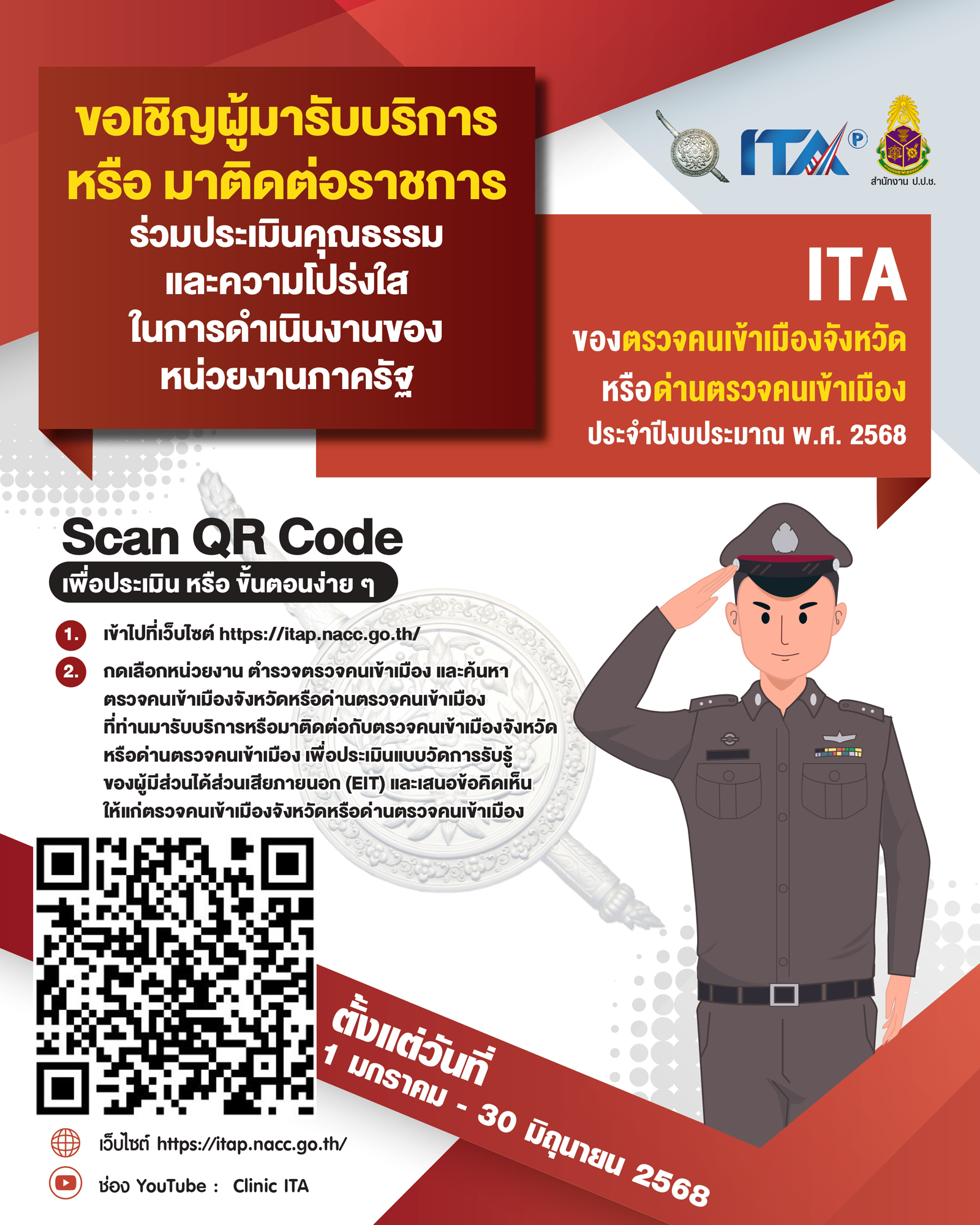 ตรวจคนเข้าเมืองจังหวัดสุรินทร์