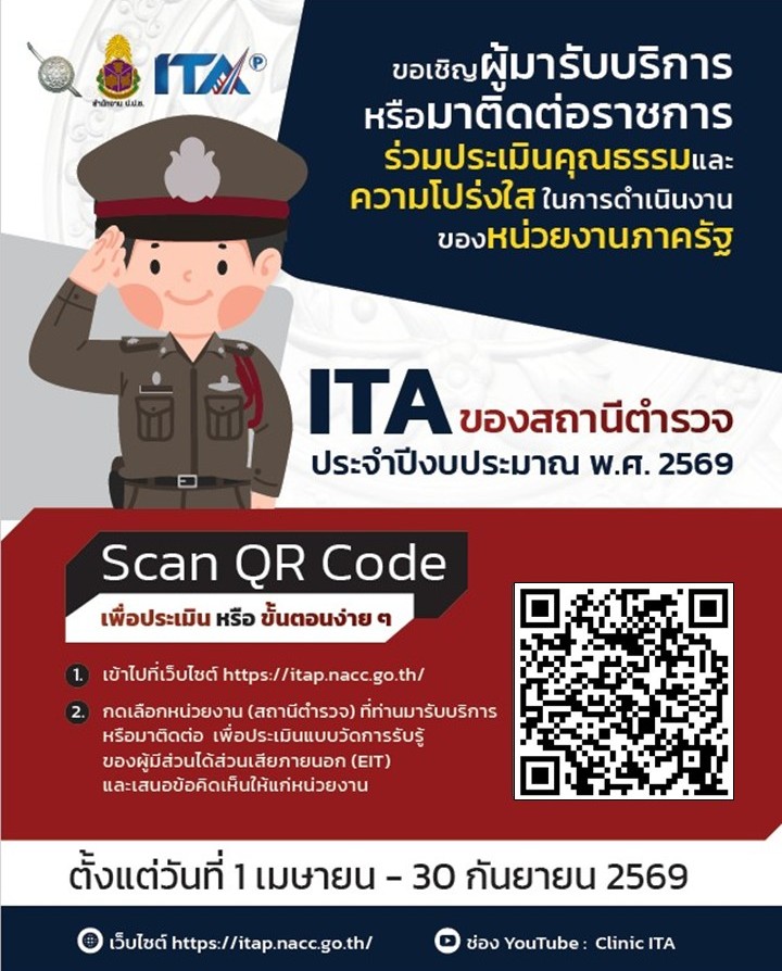 ตรวจคนเข้าเมืองจังหวัดสุรินทร์