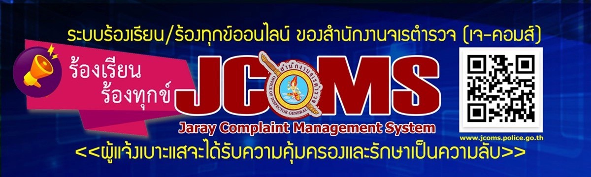ตรวจคนเข้าเมืองจังหวัดสุรินทร์