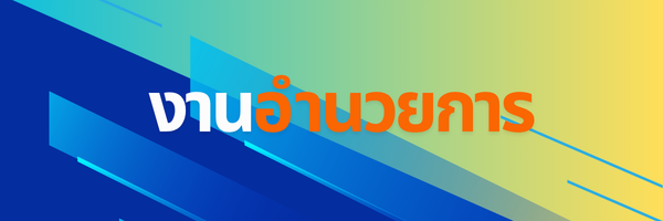 ตรวจคนเข้าเมืองจังหวัดสุรินทร์