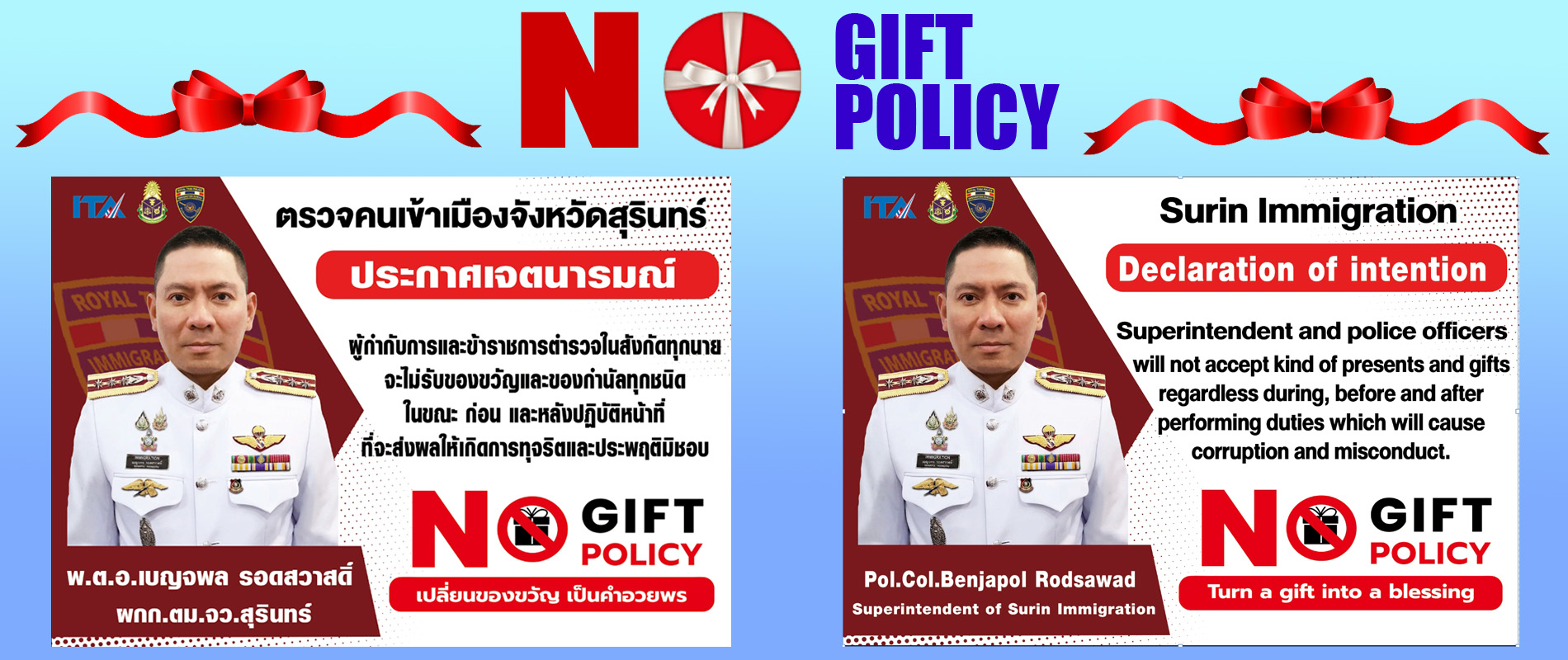 ตรวจคนเข้าเมืองจังหวัดสุรินทร์