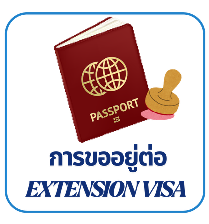 ตรวจคนเข้าเมืองจังหวัดสุรินทร์