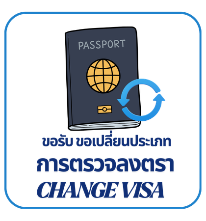 ตรวจคนเข้าเมืองจังหวัดสุรินทร์