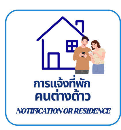 ตรวจคนเข้าเมืองจังหวัดสุรินทร์