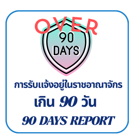 ตรวจคนเข้าเมืองจังหวัดสุรินทร์