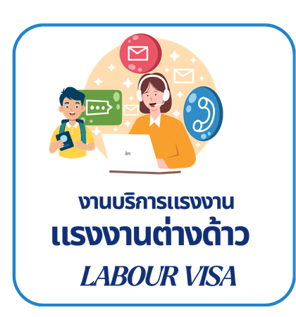 ตรวจคนเข้าเมืองจังหวัดสุรินทร์