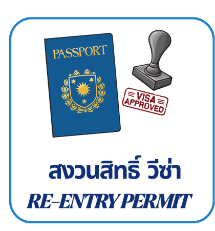 ตรวจคนเข้าเมืองจังหวัดสุรินทร์