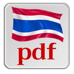 ตรวจคนเข้าเมืองจังหวัดสุรินทร์