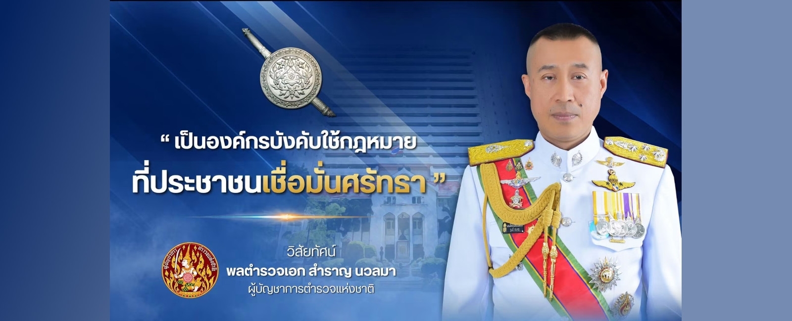 ตรวจคนเข้าเมืองจังหวัดสุรินทร์
