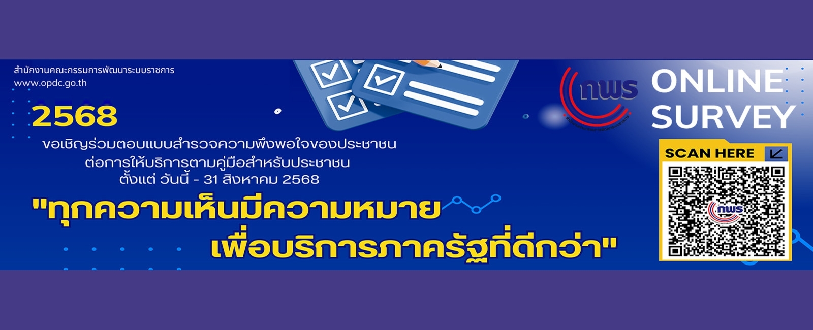 ตรวจคนเข้าเมืองจังหวัดสุรินทร์