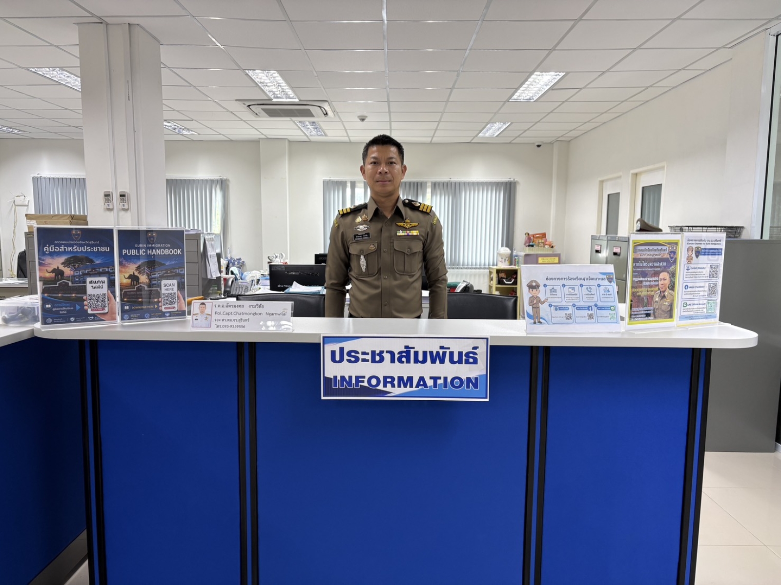 ตรวจคนเข้าเมืองจังหวัดสุรินทร์