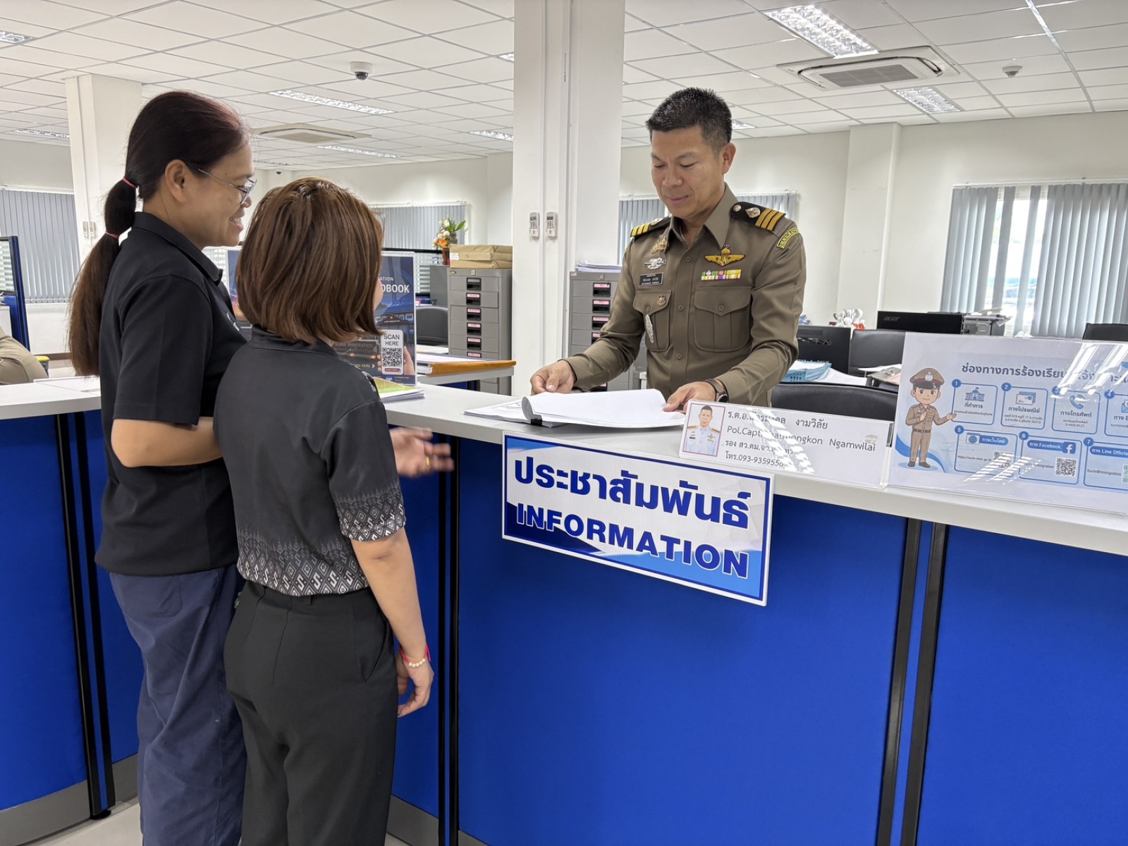 ตรวจคนเข้าเมืองจังหวัดสุรินทร์