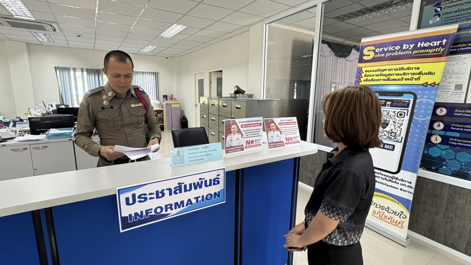ตรวจคนเข้าเมืองจังหวัดสุรินทร์