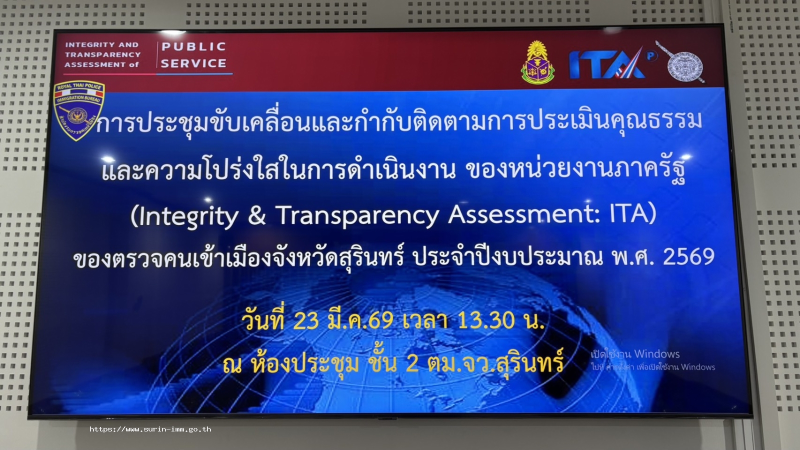ตรวจคนเข้าเมืองจังหวัดสุรินทร์