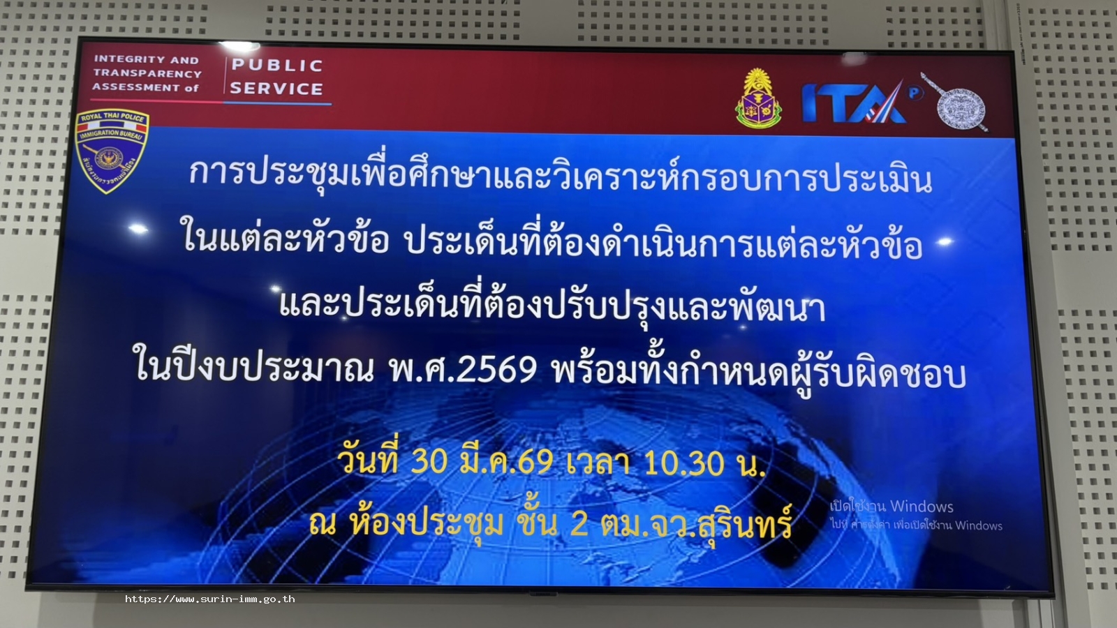 ตรวจคนเข้าเมืองจังหวัดสุรินทร์