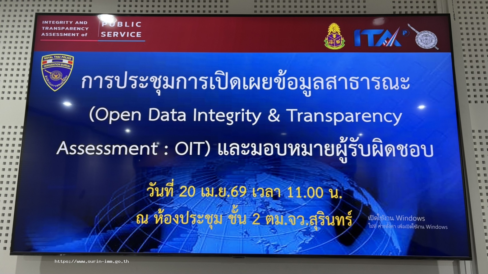 ตรวจคนเข้าเมืองจังหวัดสุรินทร์