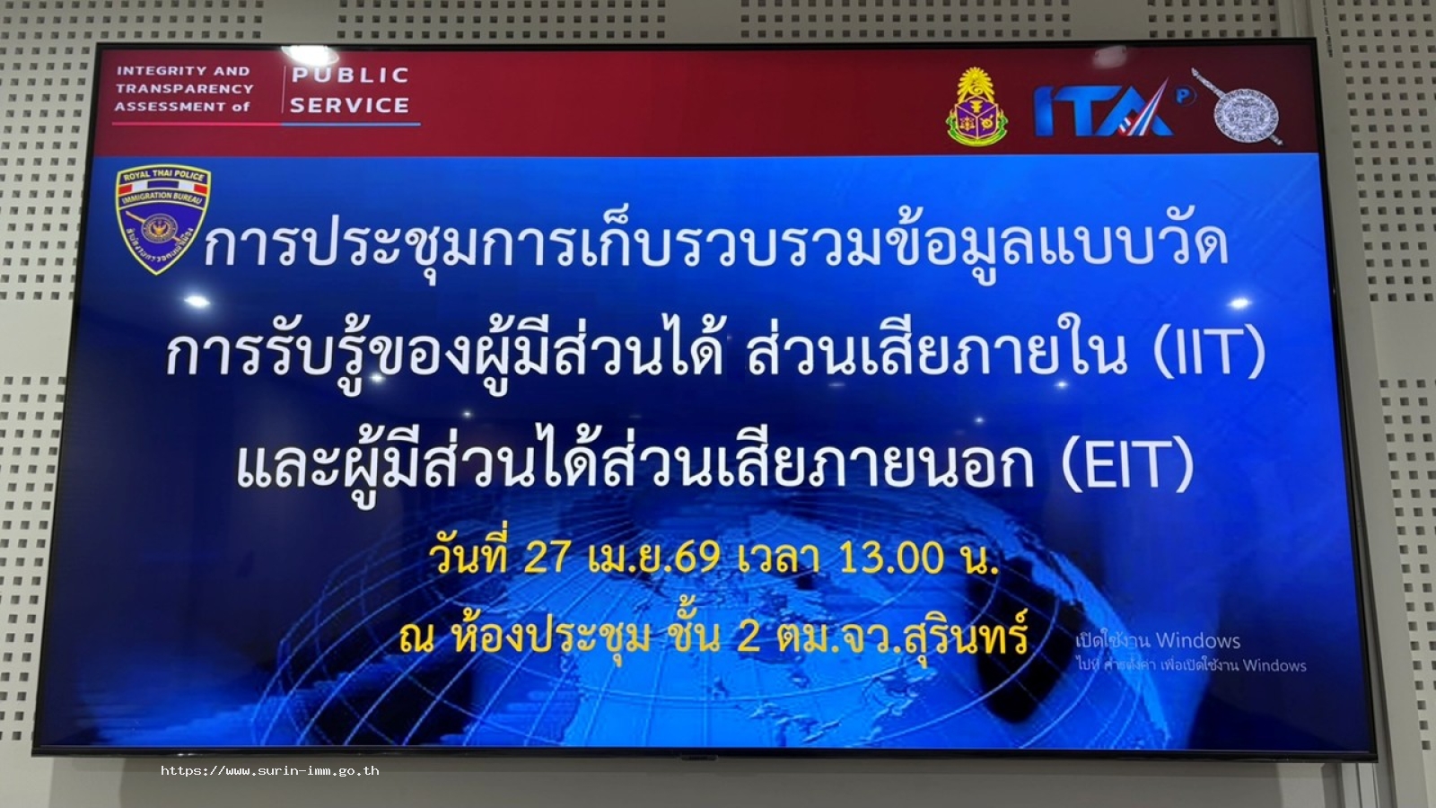ตรวจคนเข้าเมืองจังหวัดสุรินทร์