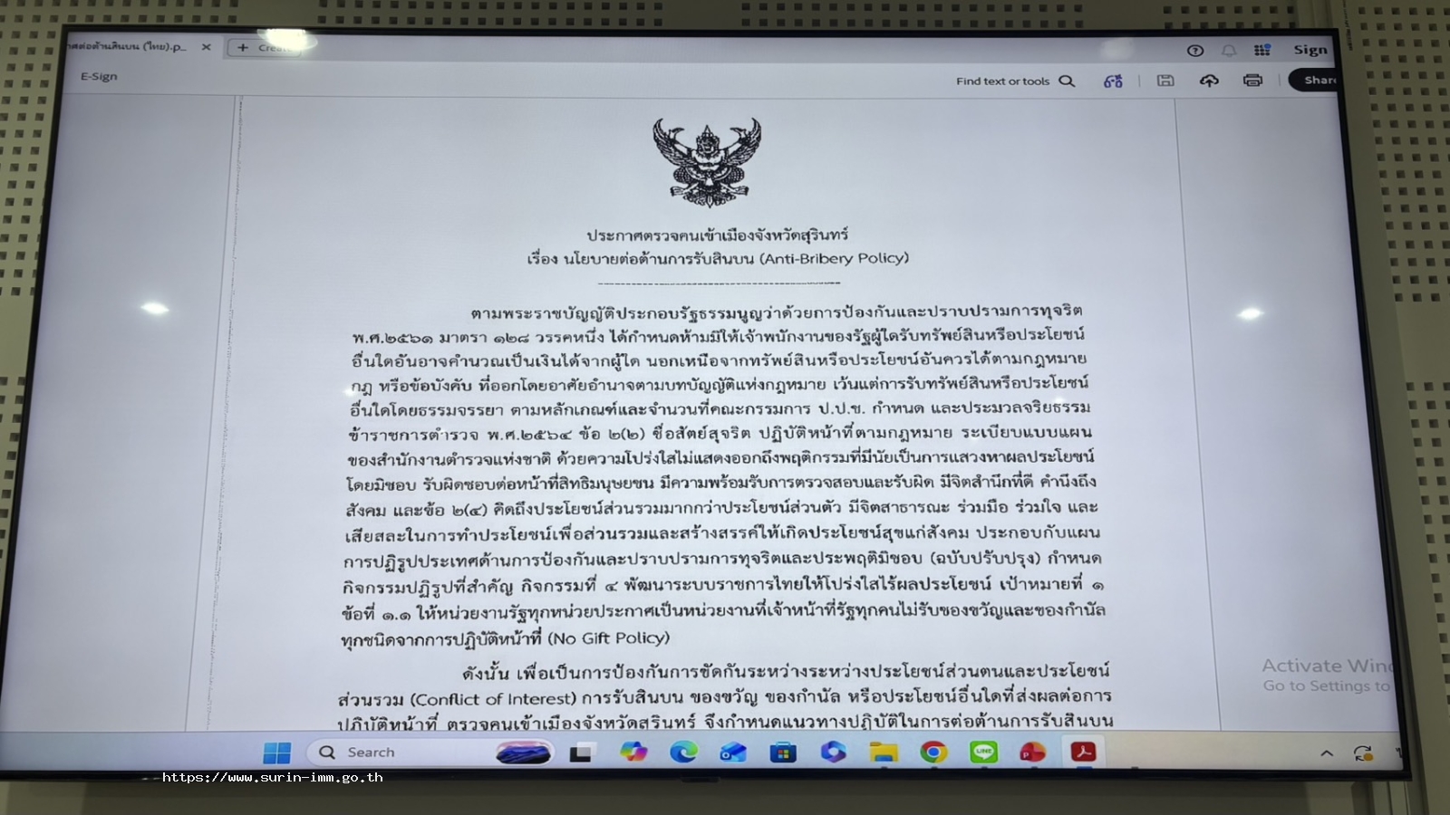 ตรวจคนเข้าเมืองจังหวัดสุรินทร์