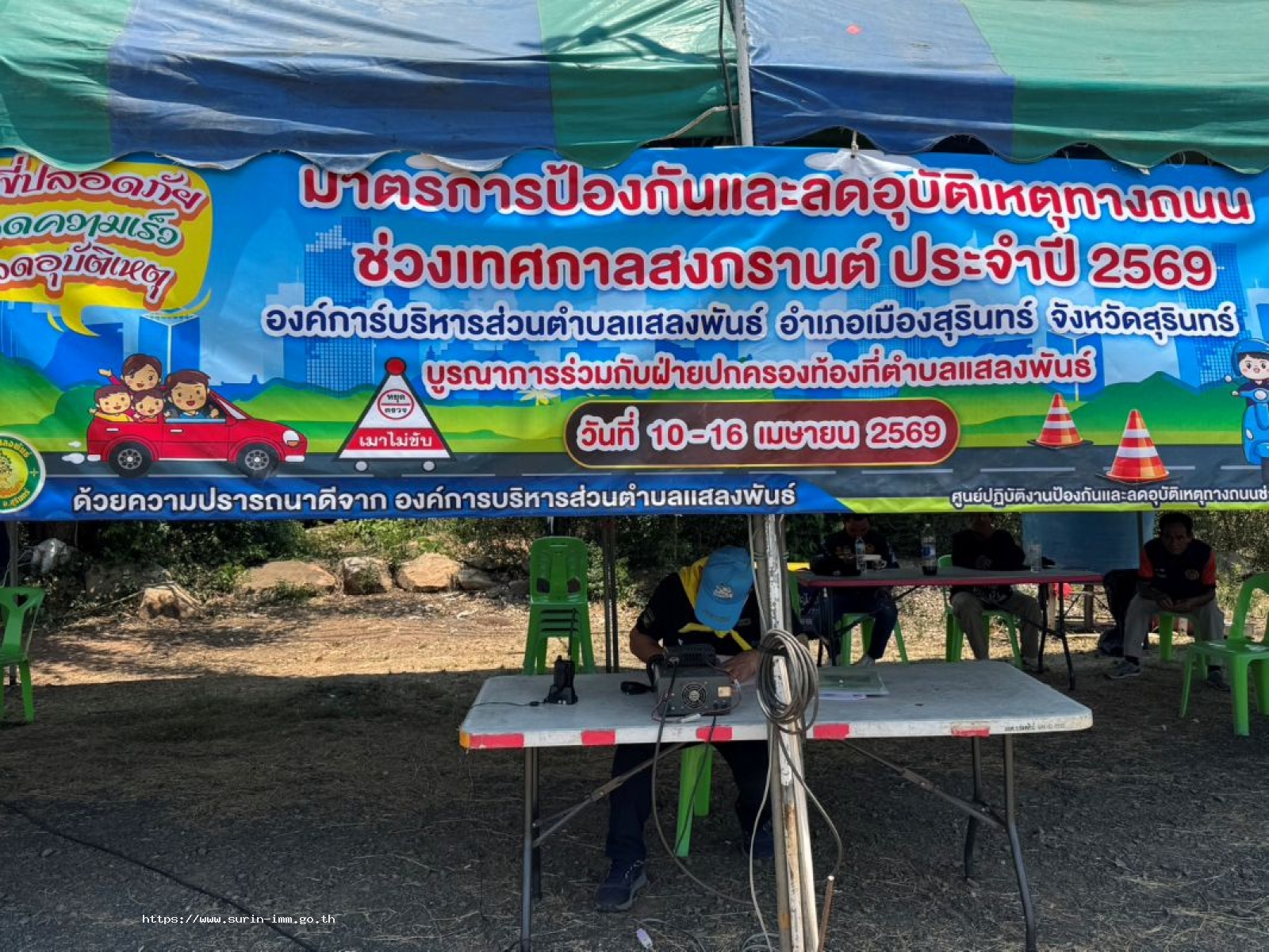 ตรวจคนเข้าเมืองจังหวัดสุรินทร์