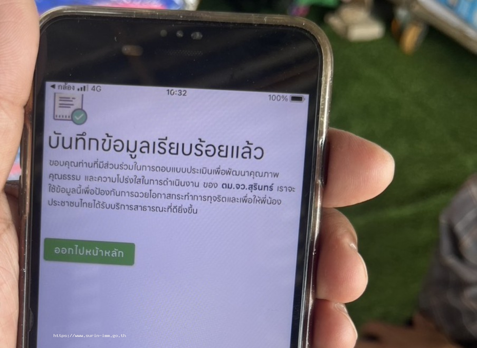 ตรวจคนเข้าเมืองจังหวัดสุรินทร์