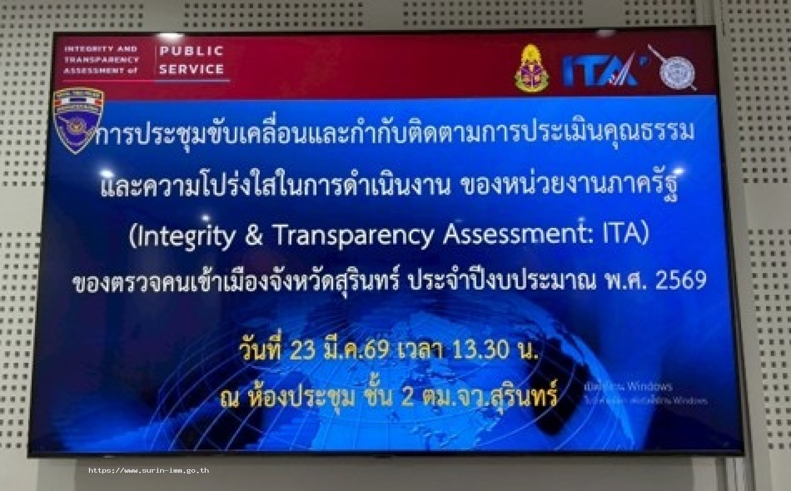 ตรวจคนเข้าเมืองจังหวัดสุรินทร์