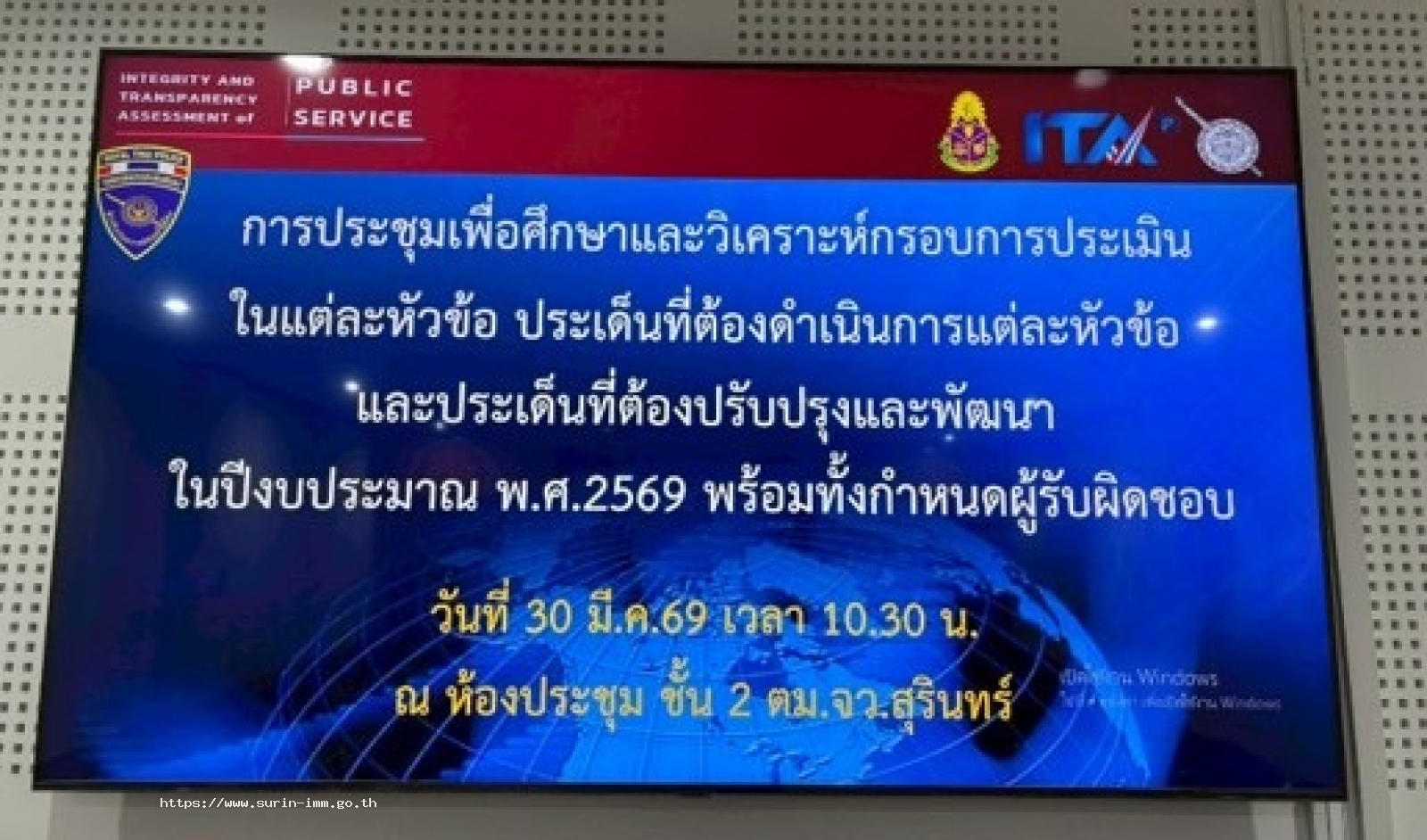 ตรวจคนเข้าเมืองจังหวัดสุรินทร์